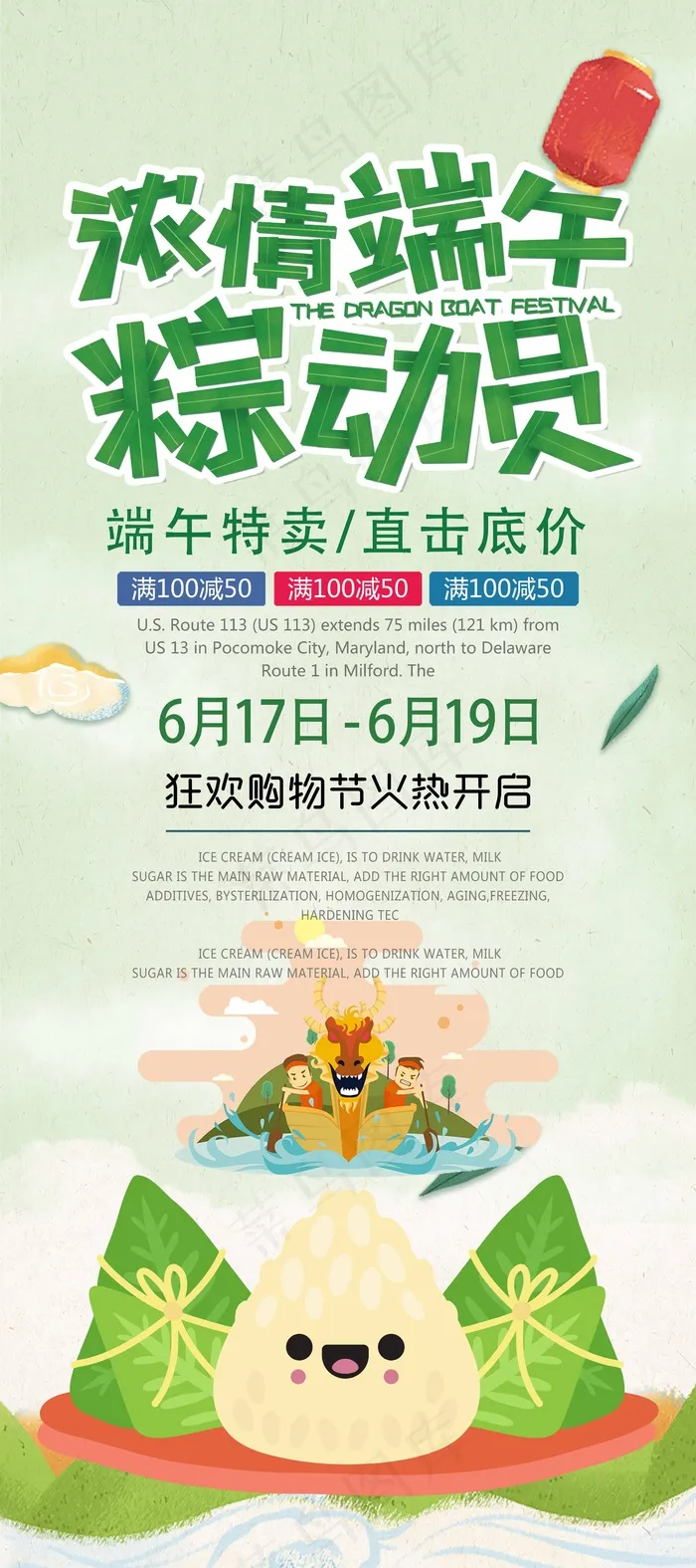 端午节海报 端午节艺术字 端午节 粽子psd模版下载