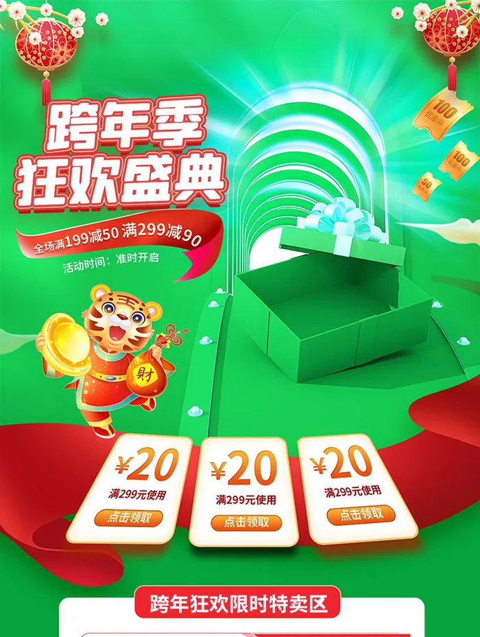 年货节电商详情页模板PSD源文件psd模版下载