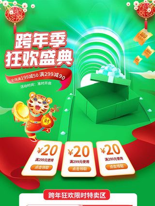 年货节电商详情页模板PSD源文件