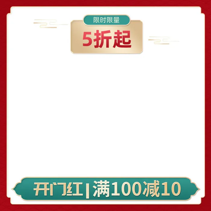 节日主图边框中式主图边框年货节端午节直通车图淘宝电商PS素材(800x800)psd模版下载