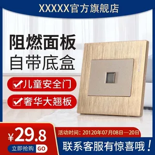 电商主图 电商促销主图