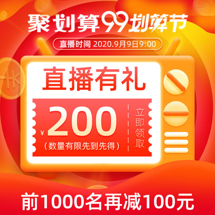 淘宝天猫京东年货节优惠券主图边框主图优惠券电商素材psd模版下载
