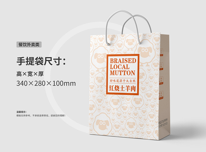 餐饮外卖手提袋包装盒13cdr矢量模版下载