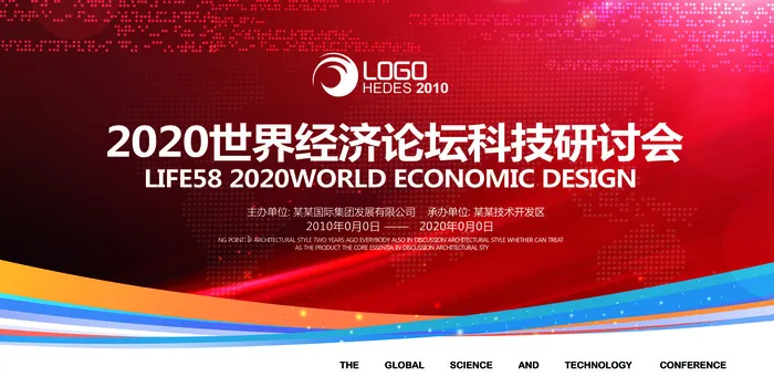 企业展板模板psd模版下载