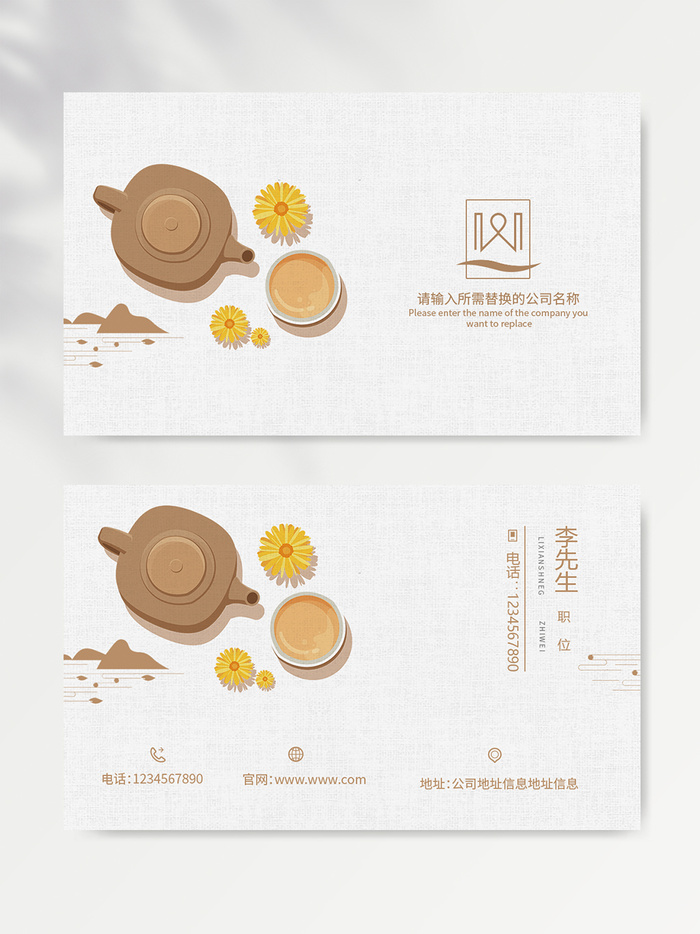 商务名片图片素材psd模版下载
