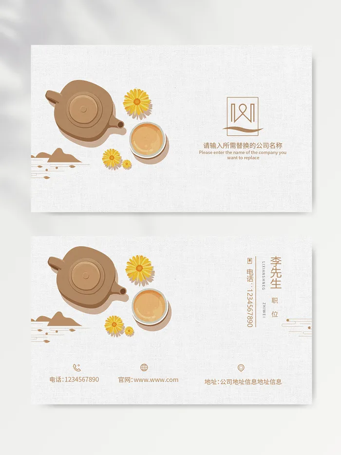 商务名片图片素材psd模版下载