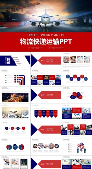 物流快递运输PPT模板ppt模版预览图