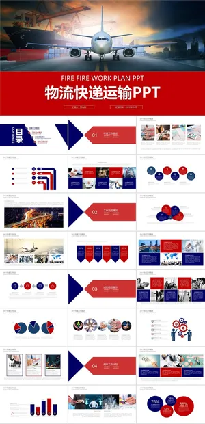 物流快递运输PPT模板ppt模版预览图