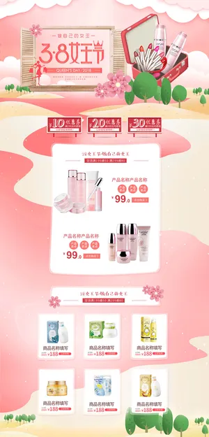 三八女王节38节日促销活动电商首页妇女节专题PSD模板PS设计素材