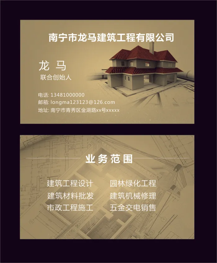 A0119-工程-黄色cdr矢量模版下载