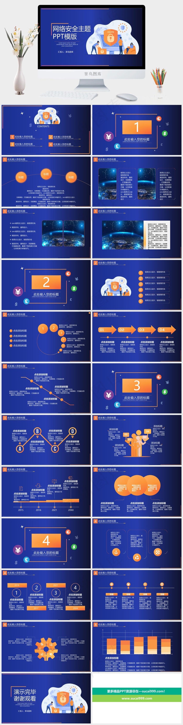 蓝色标准PPT模板