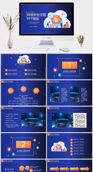 蓝色标准PPT模板预览图
