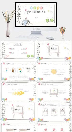 卡通笔记本手绘风PPT模板预览图
