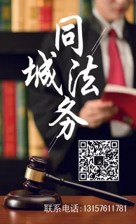 律师项目名片 律师项目名片