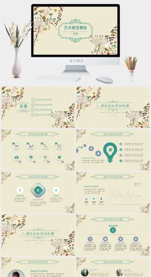 艺术通用汇报展览ppt模板预览图