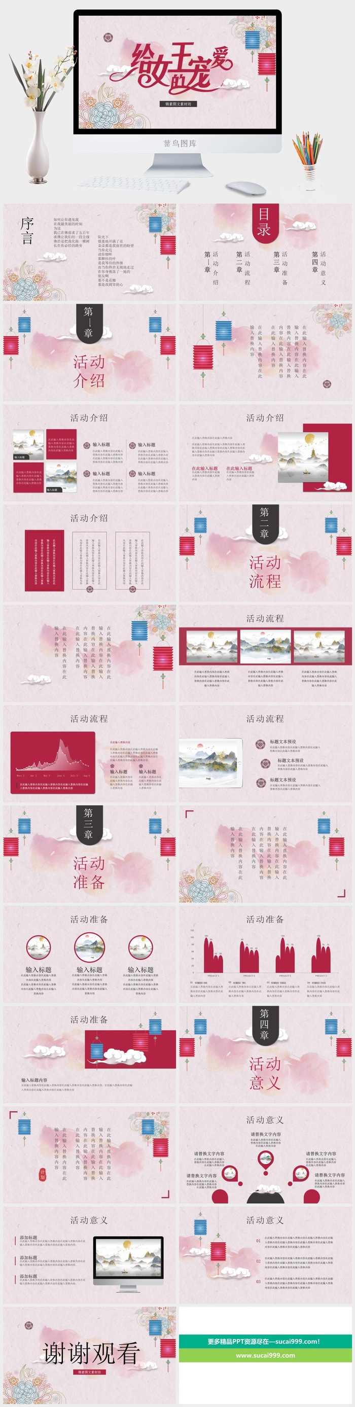 女神节PPT模板