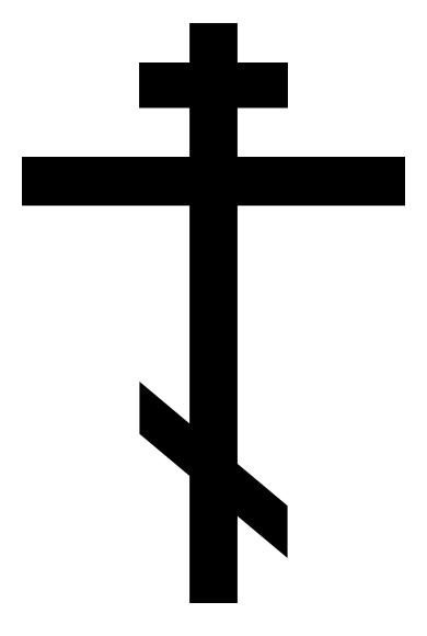 基督教十字架 PNG免抠(390x580)