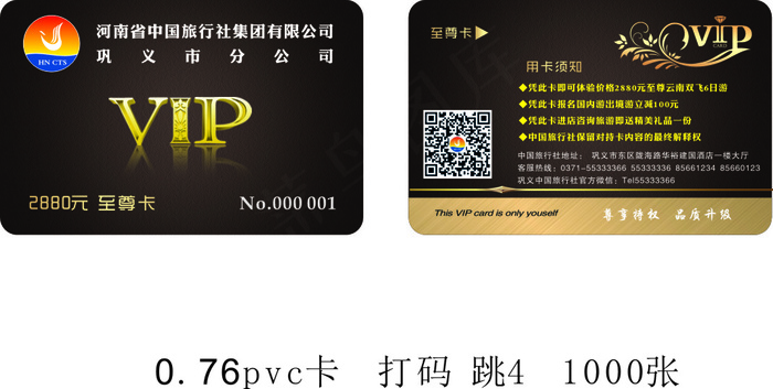 代金券优惠券设计印刷cdr矢量模版下载