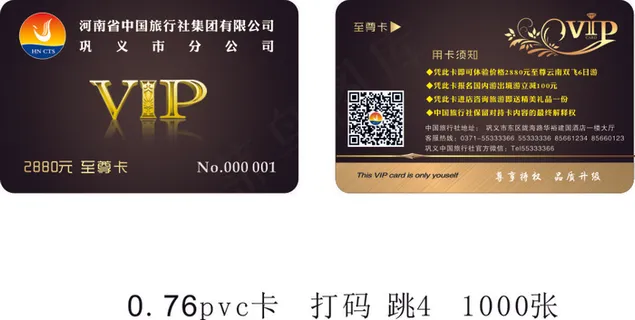 代金券优惠券设计印刷