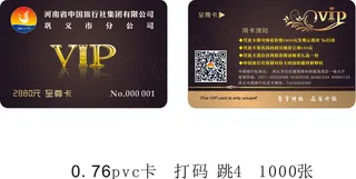 代金券优惠券设计印刷