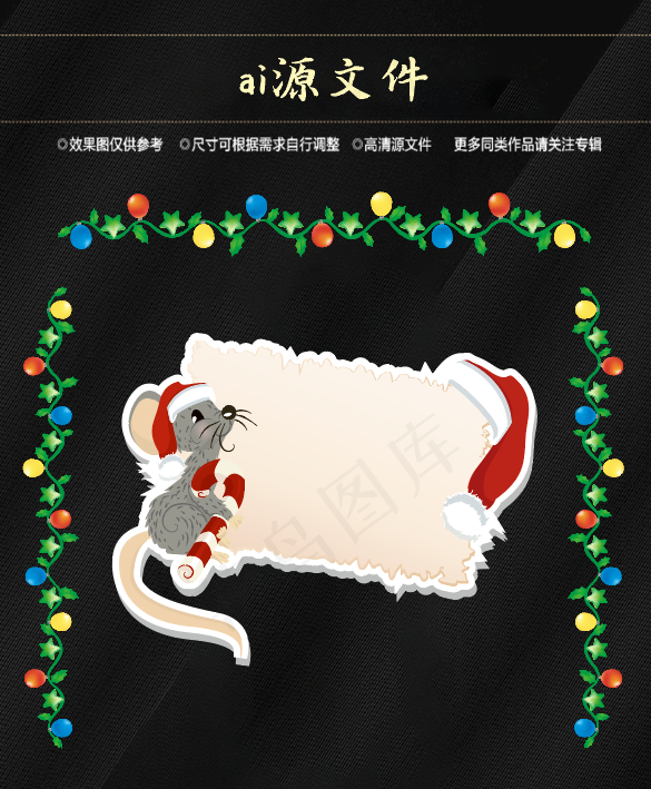 圣诞节素材ai矢量模版下载