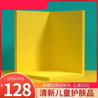 电商主图 电商促销主图