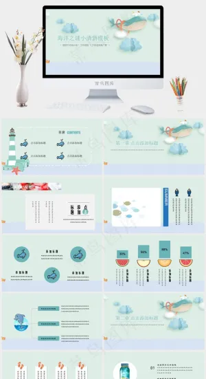 海洋小清新蓝色卡通PPT模板预览图