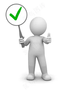 举着打钩牌的3D小人图片