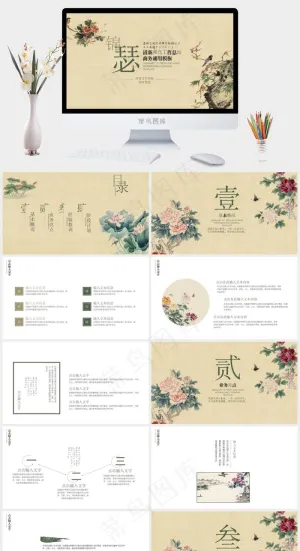 中国风怀旧复古PPT模板预览图