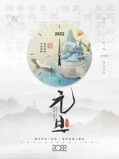 2022背景虎年春节背景海报