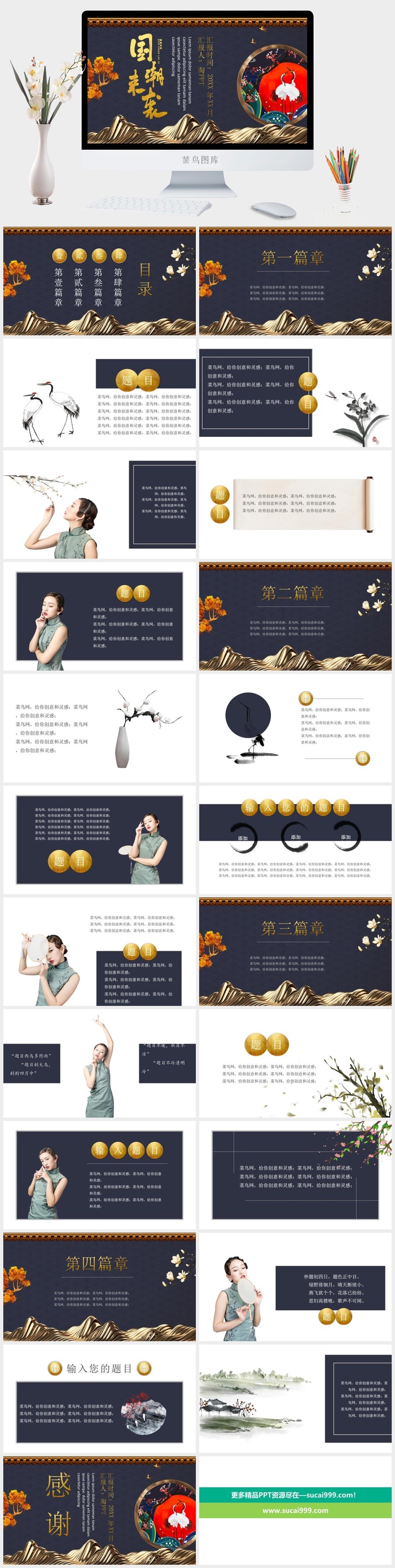 国潮中国风国潮文化PPT模板