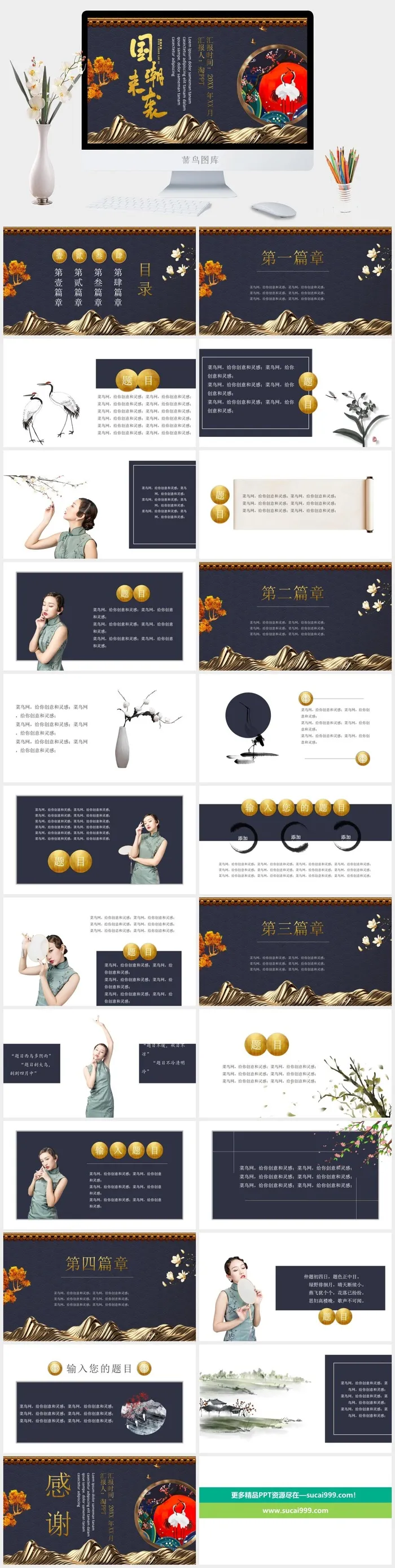国潮中国风国潮文化PPT模板