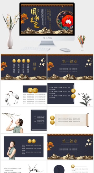 国潮中国风国潮文化PPT模板预览图