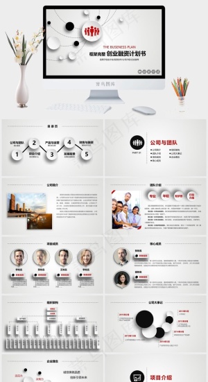 计划书
企业宣传
灰色素雅营销PPT模板预览图