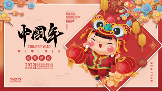 年会新年企业年会展板舞台背