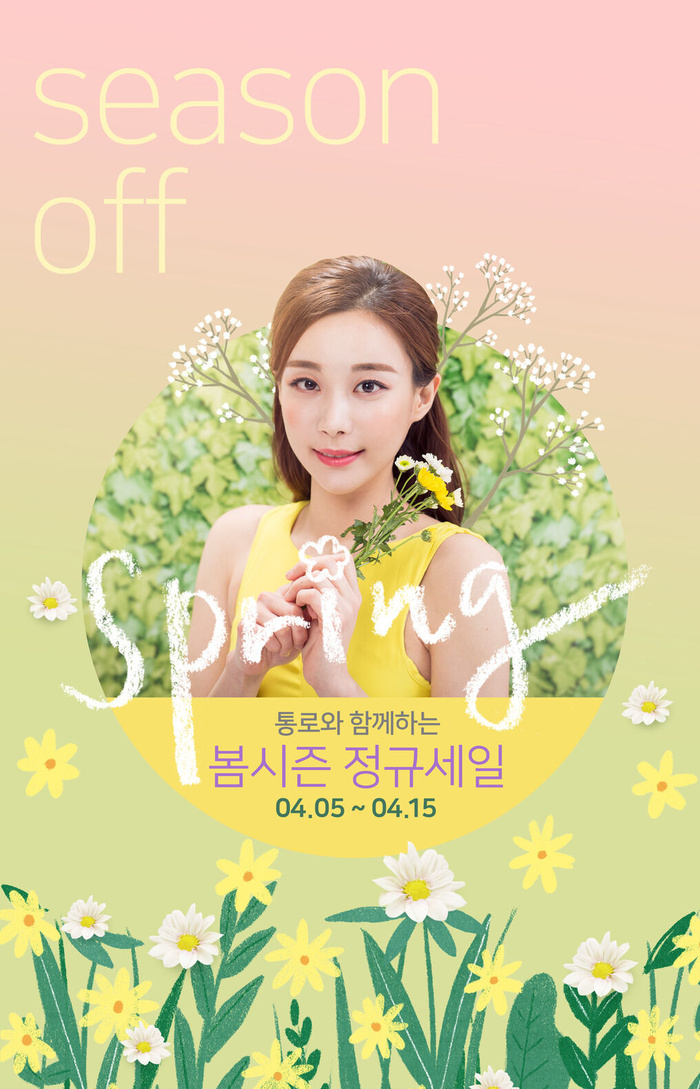 美丽花卉欢迎春天海报