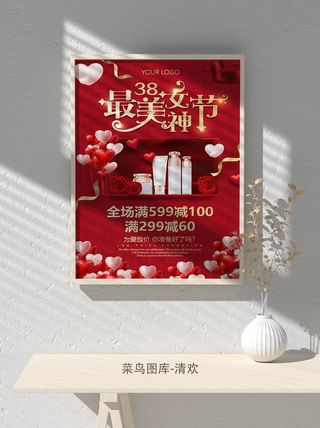 创意女王节女神三八妇女节活动宣传促销海报