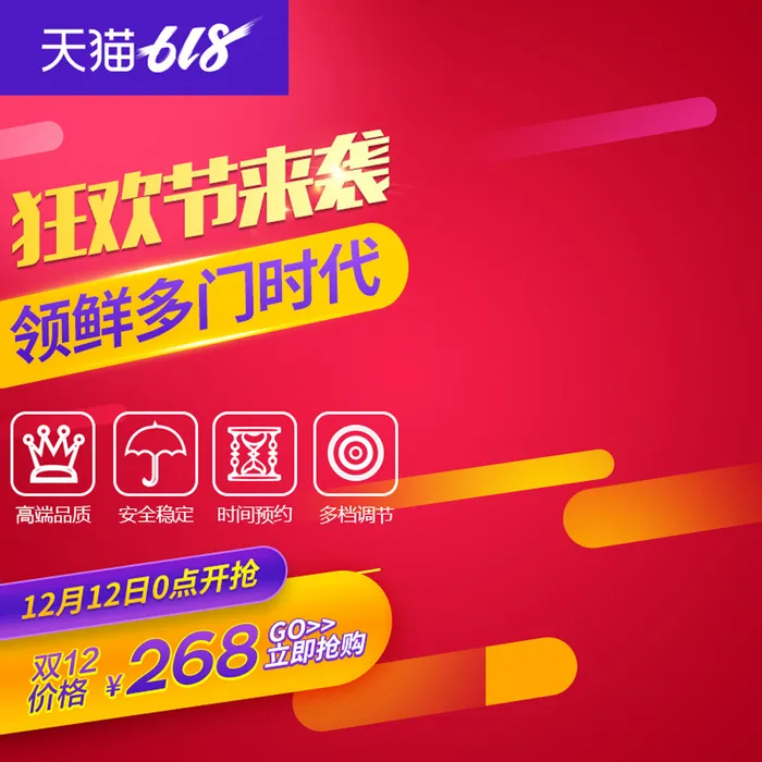 淘宝拼多多产品电商主图高端详情页双十一红色psd模版下载