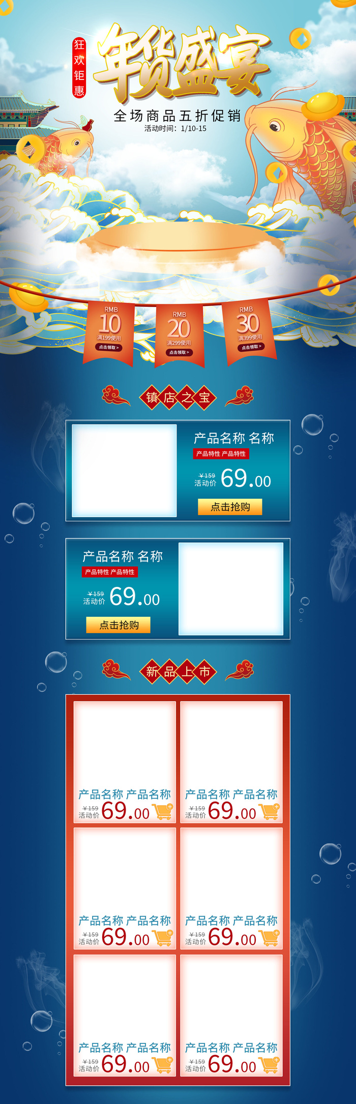 虎年年货节首页虎年年货节春节中国风电商淘宝首页模板PC手机端店铺psd设计素材