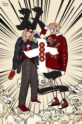 双十一商场天猫淘宝双11双12预热宣传海报设计psd素材模板