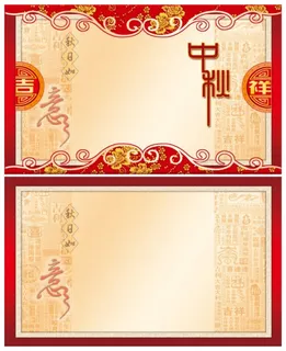 喜庆古典花纹中秋节PPT模板