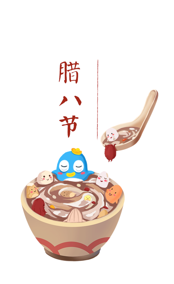 腊八元素-卡通腊八节腊八粥艺术字体八宝粥PNG免扣腊八海报装饰插画PNG素材