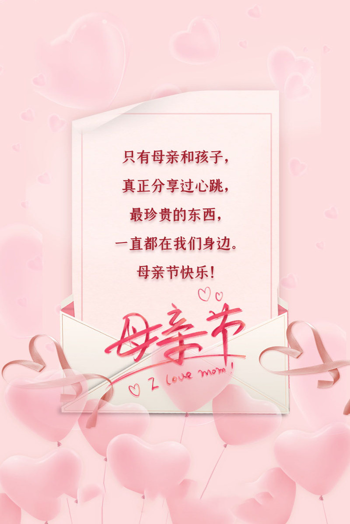 母亲节 感恩母亲节 母亲节快乐