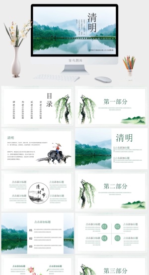 中国传统习俗清明节通用PPT模板预览图
