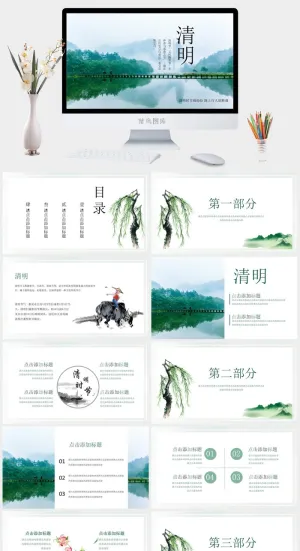 中国传统习俗清明节通用PPT模板预览图