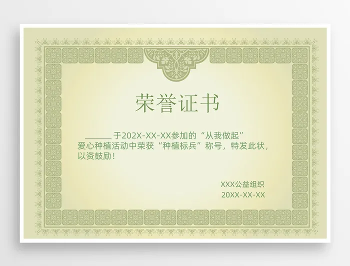 创意荣誉证书设计模板ai矢量模版下载