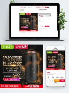 淘宝天猫电商618直通车主图促销边框