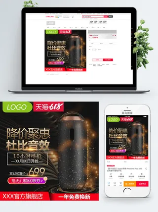 淘宝天猫电商618直通车主图促销边框