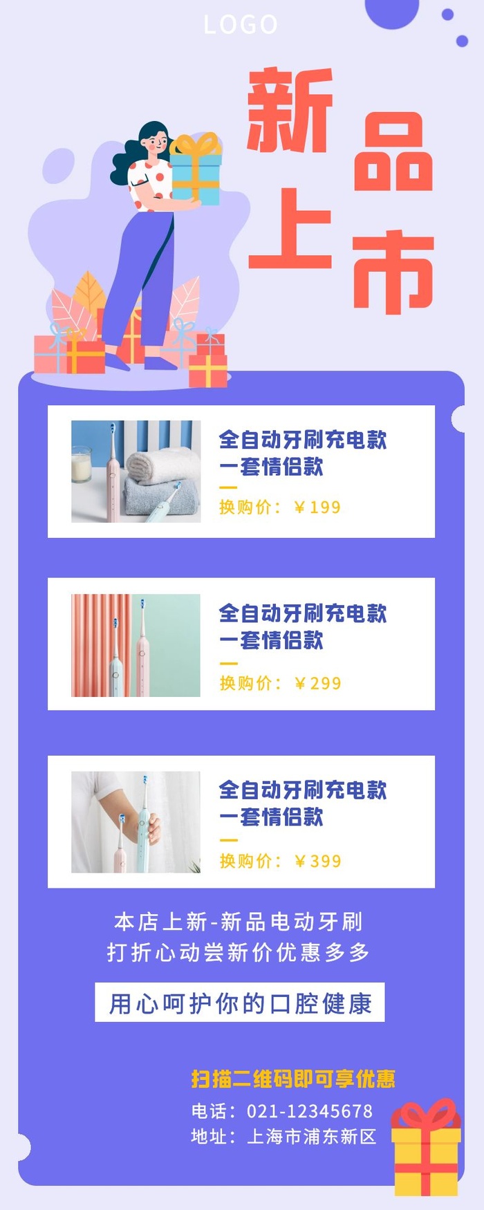 海报设计制作cdr矢量模版下载