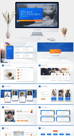 蓝橙几何风部门年终总结汇报商务ppt模板预览图